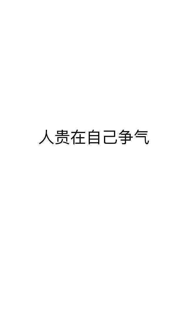 一語/ 爭氣