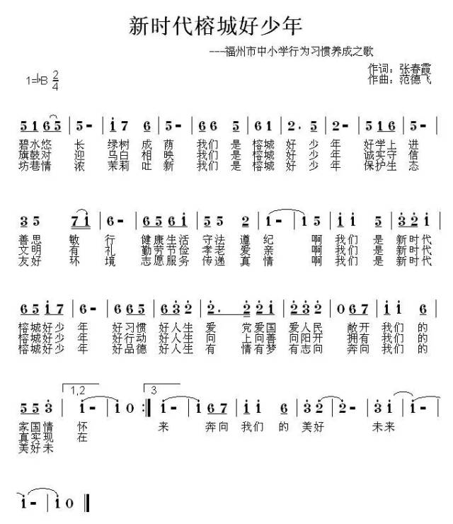 地球红飘带简谱图片