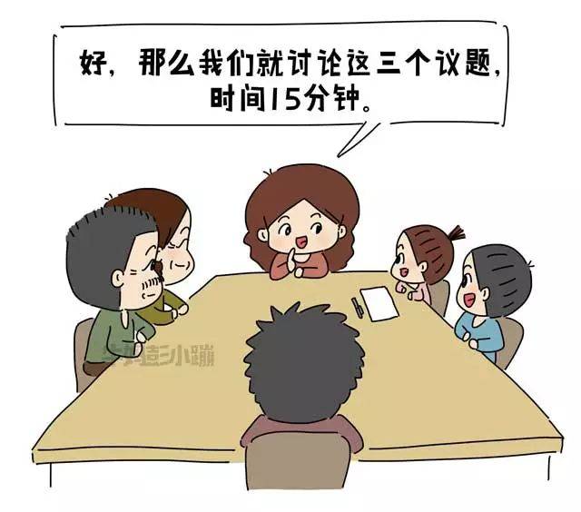 不要等到孩子青春期才懂得家庭会议的好处牛妈彭小蹦育儿漫画