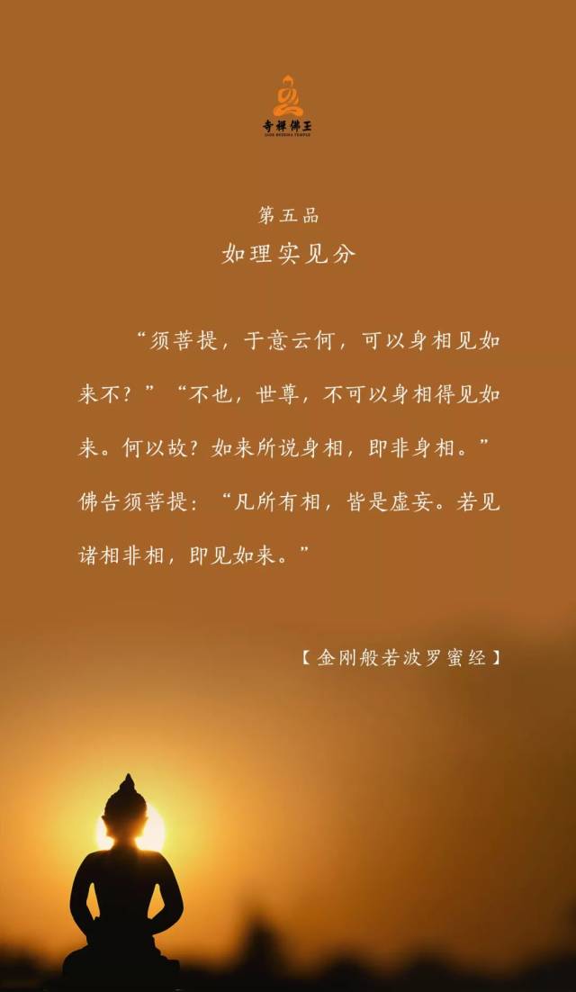 金刚经背景图片图片