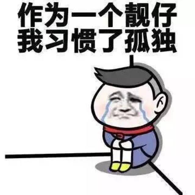 我中弹了斗图图片图片