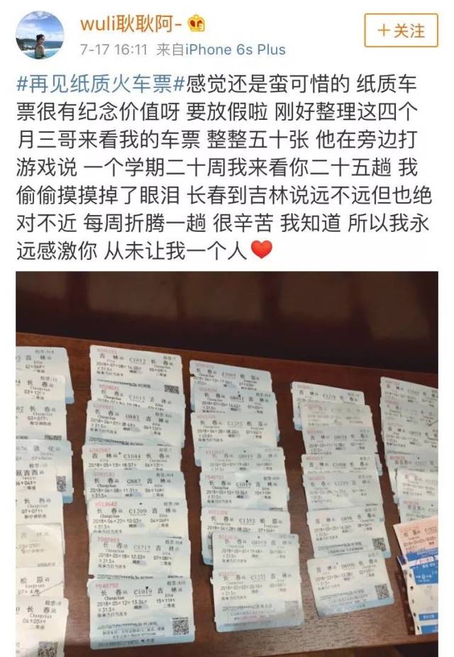 这样的 无论电影票演唱会门票发票都收藏的巨蟹回忆党 更偏爱纸质车票