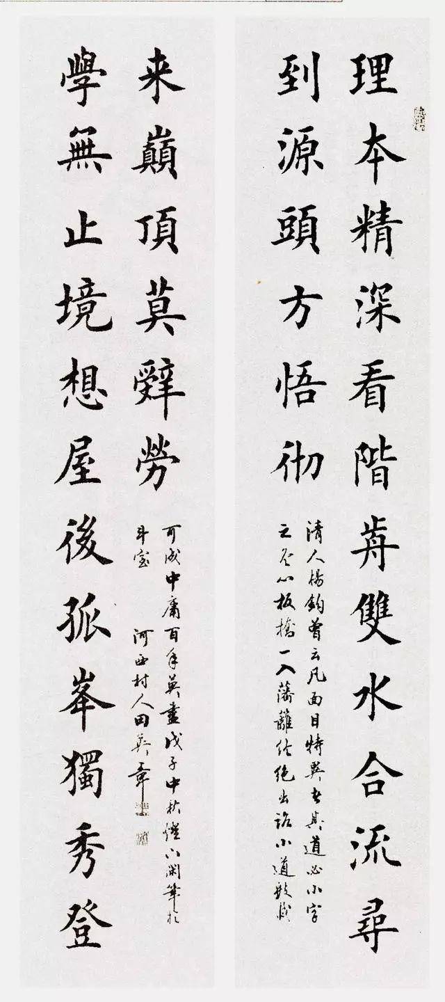 田英章楷书欣赏