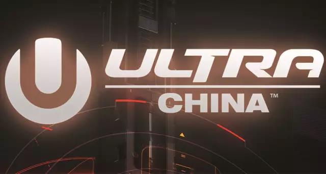 新湃传媒芮释香蕉娱乐联手打造顶级音乐盛典ultrashanghai