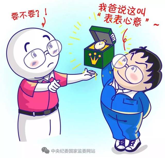 教育部印发的《严禁教师违规收受学生及家长礼品礼金等行为的规定》