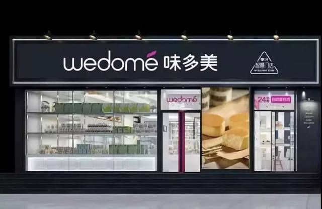 味多美门头,味多美,味多美蛋糕_大山谷图库