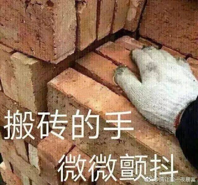 一说到外语 外行表示看不懂 土木工程专业的学生 搬砖的手总是不自觉