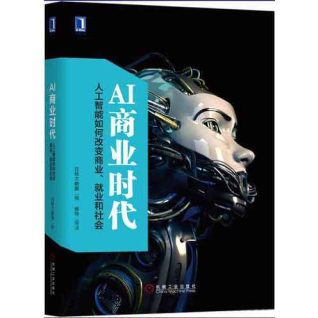 必讀的人工智能營銷書籍清單 | 第2期-科技頻道-手機搜狐