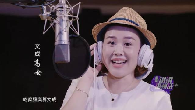 (演唱者:文成·高女)