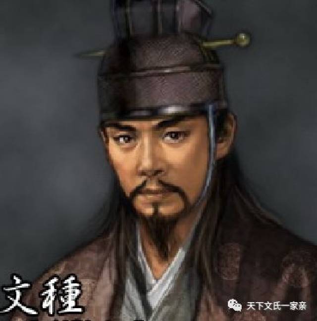 文氏源流越国大夫文种至江右春元公的历代世系源流太珍贵了