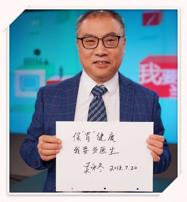 《我要当医生》节目预告:老胃病真的只能是"老胃病"?