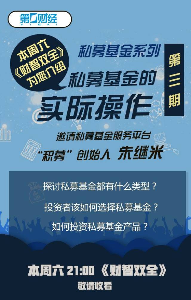 如何把握 私募基金賺錢的幾個關鍵點?