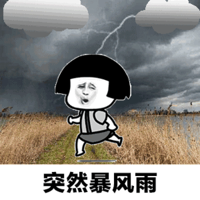 看看古人笔下的"蓝天白云,晴空万里,突然暴风雨"