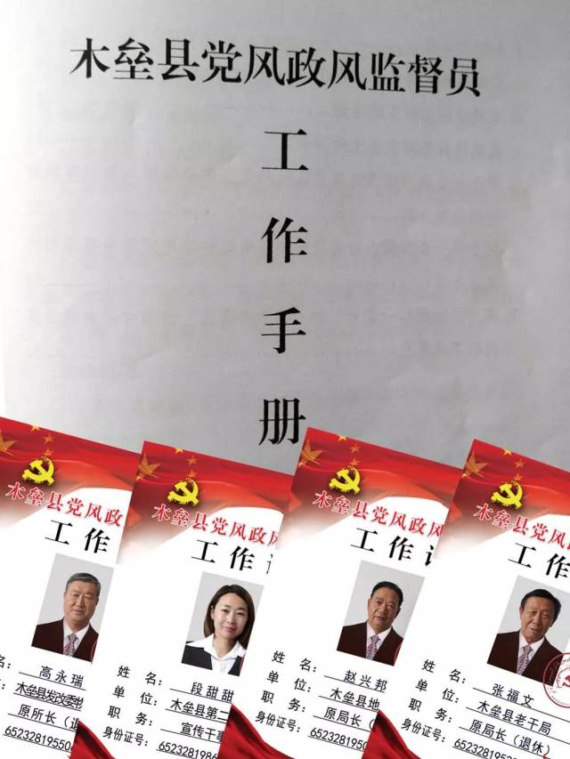 木垒县纪检委信访室原主任(退休) 13999569215 严玉新 木垒县林业局