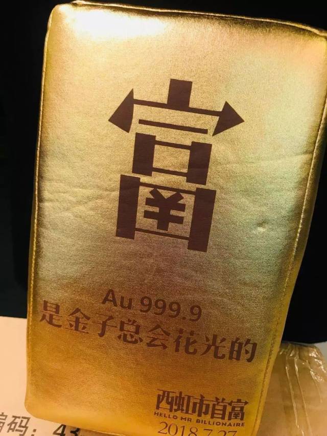 送周边丨10亿现金从天而降,你该怎么办?