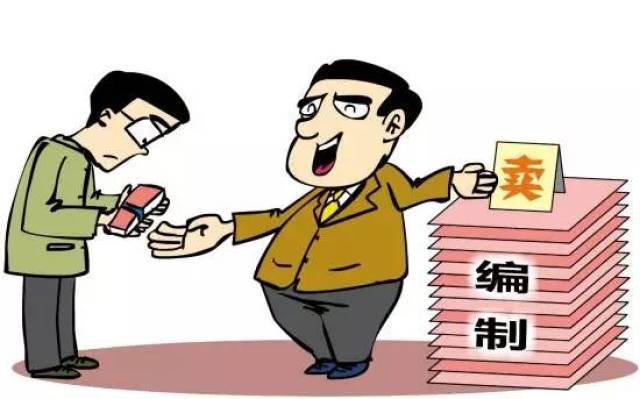 教师在编考试条件 在编教师可做保险吗
