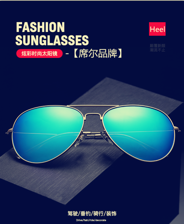 夏季防紫外线太阳镜/墨镜Heel 席尔品牌您值得拥有！_手机搜狐网