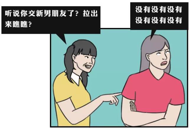 如何防止12星座闺蜜来抢男友?