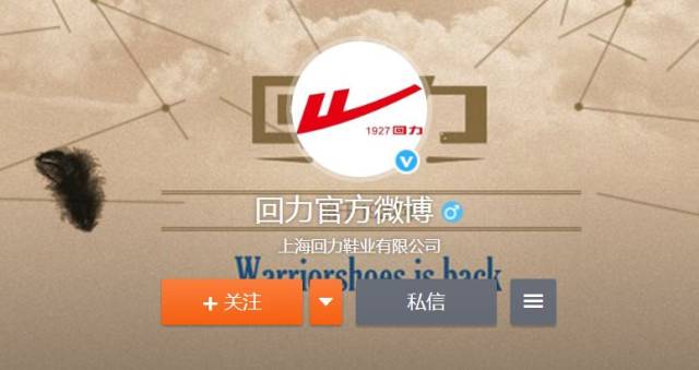 回力鞋换LOGO了!_搜狐网