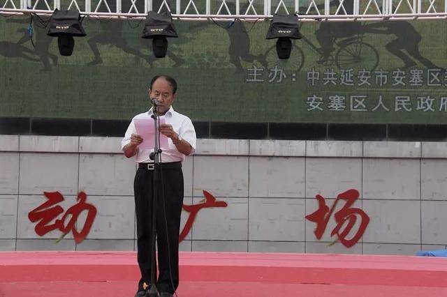 安塞区举行全民健康生活方式行动启动仪式
