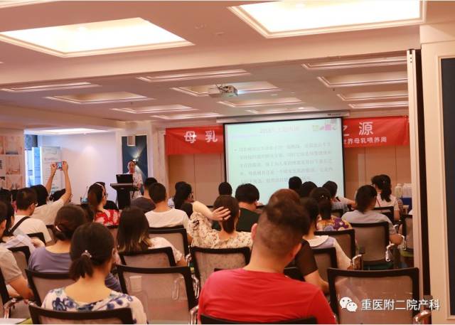 祝贺重医附二院产科母乳喂养周活动第一波圆满结束