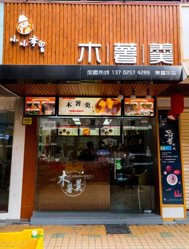 0元消暑藏在北京路的网红糖水店每天只卖100碗