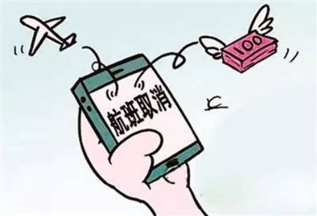 购买机票遇"航班取消",最后却被骗了9千多元