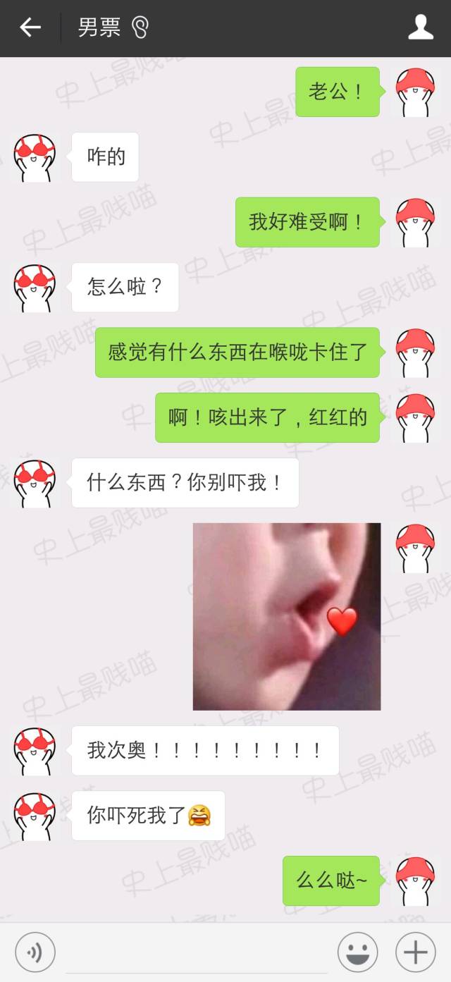 聊骚表情 微信图片