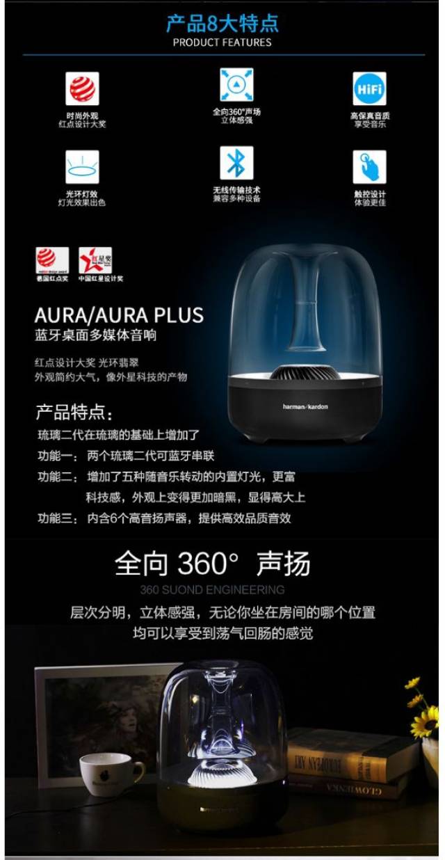 哈曼卡顿(harman kardon)音乐琉璃2代二代