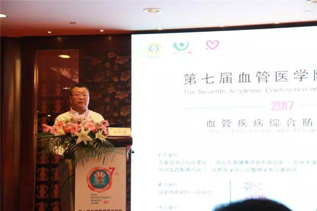 学会委员刘天虎院长组织四川省学术活动