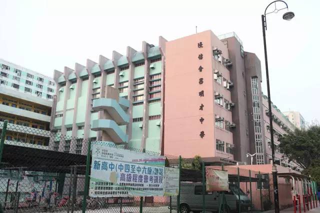 浸信会吕明才中学
