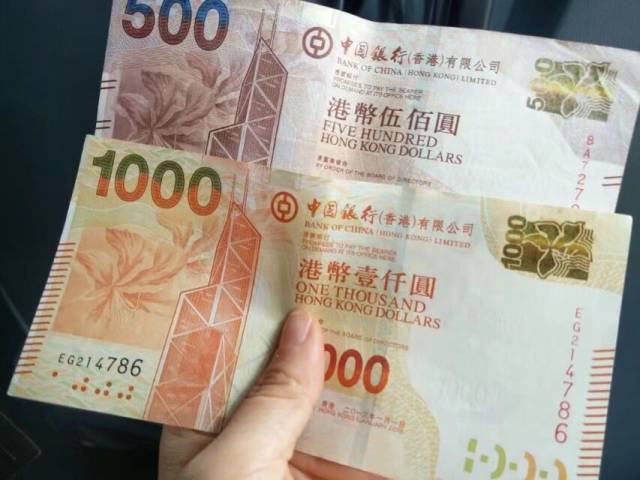 之后如果你去香港见到不一样的港币