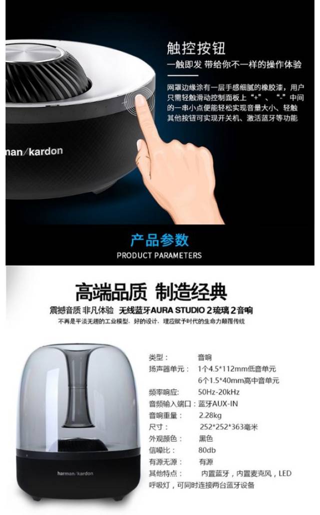 哈曼卡顿(harman kardon)音乐琉璃2代二代