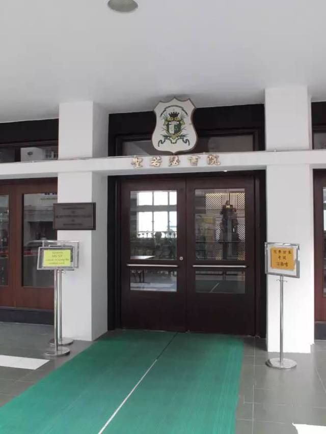 圣若瑟英文书院