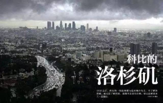 凌晨四点的洛杉矶,科比带你曼巴精神磨炼体魄和心力