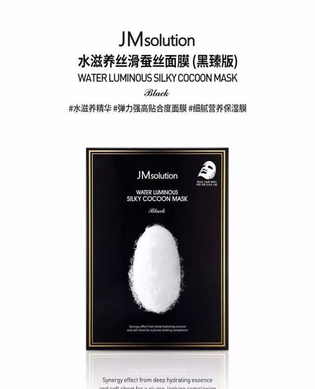 JM solution Hydra Nourishing Silky Silver White Silk Mask_Mobile Sohu.com