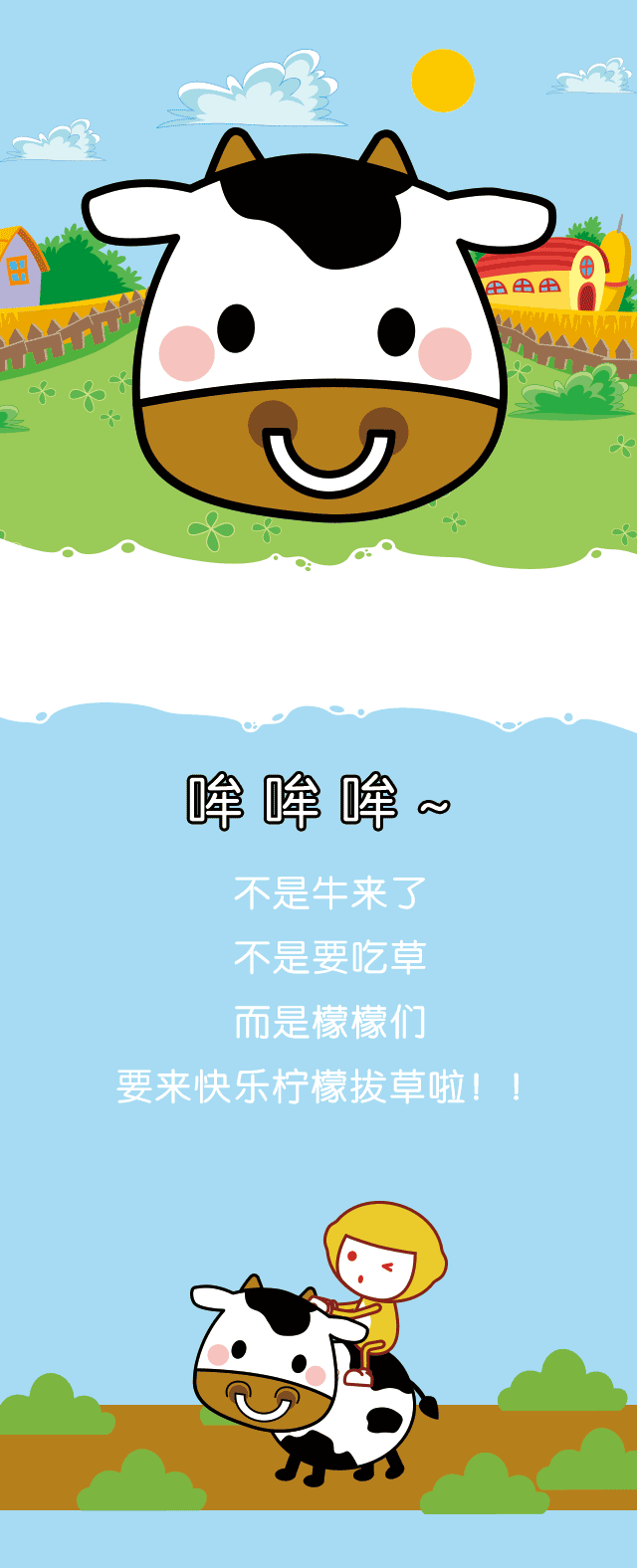星美好喝〗快乐柠檬全新"哞哞茶"醇牛奶系列,上线啰!