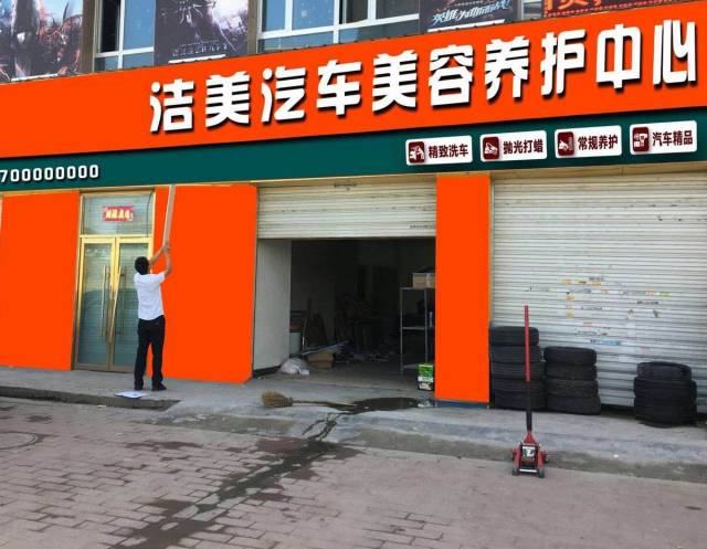 「洗车店铺起名」1972年属鼠男士起个什么洗车店名,既好叫又旺财?