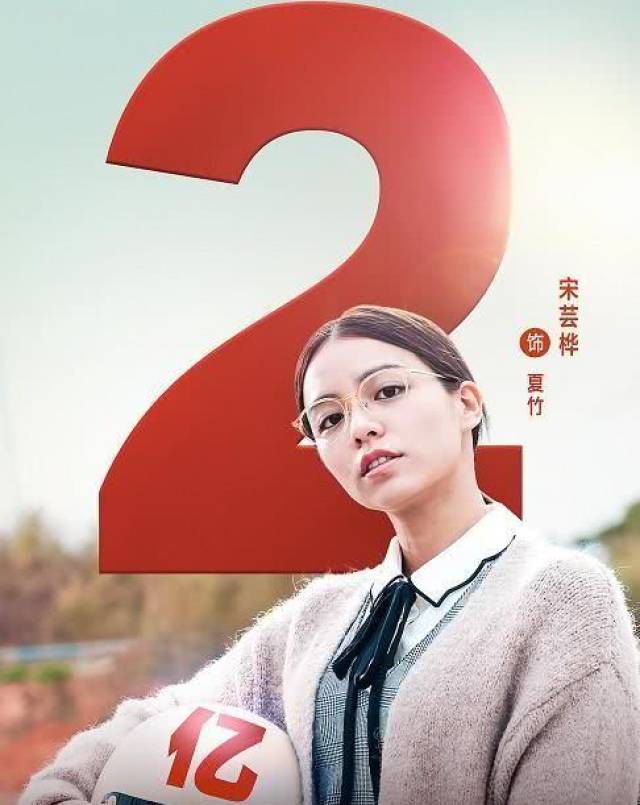 《西虹柿首富》中的她,代替了马丽,终于再一次火了!