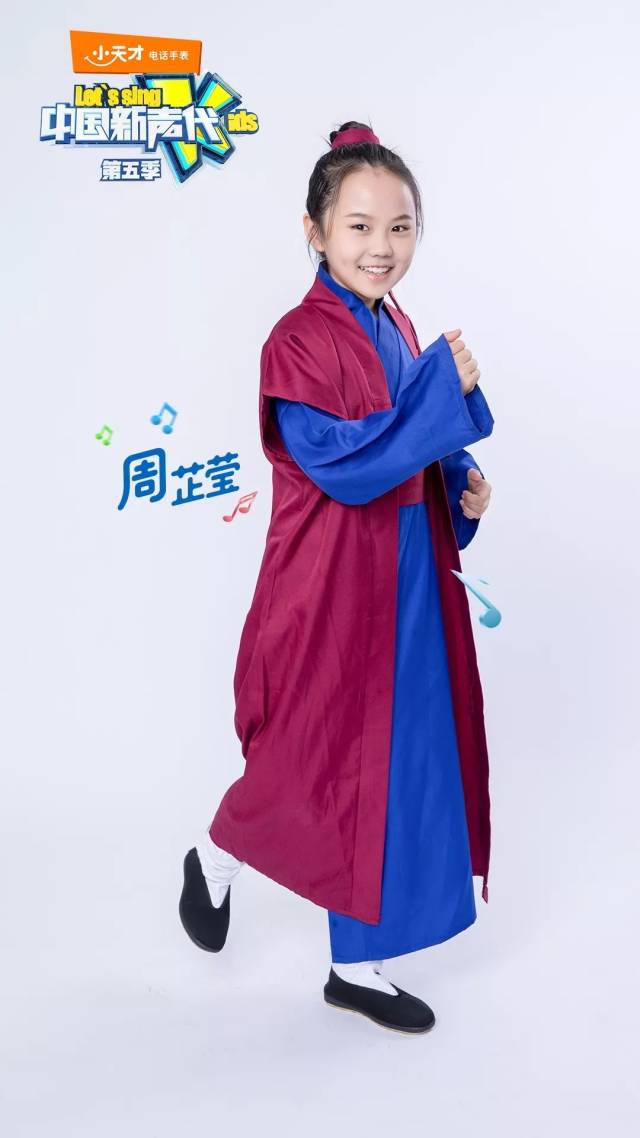 超萌小奶音, 代表新声代萌化你的心! 唱跳小戏骨周芷莹