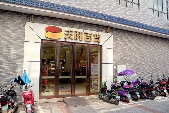 天和百货侧门对面