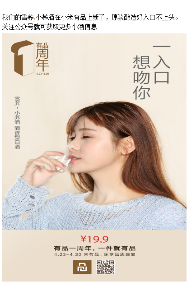 小酌怡情,放肆饮酒伤身 平台声明