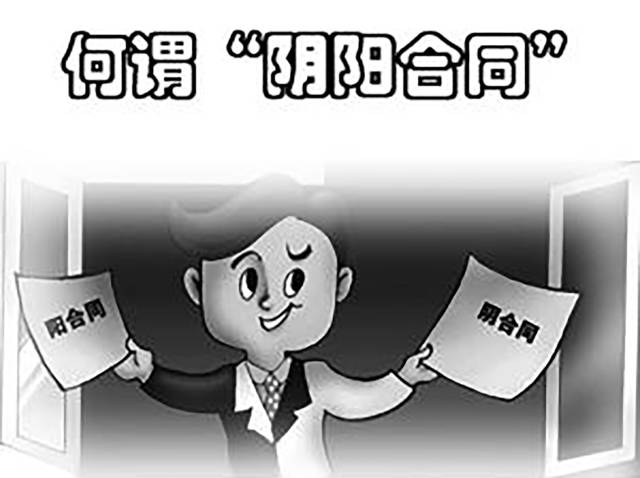 阴阳合同漫画图片