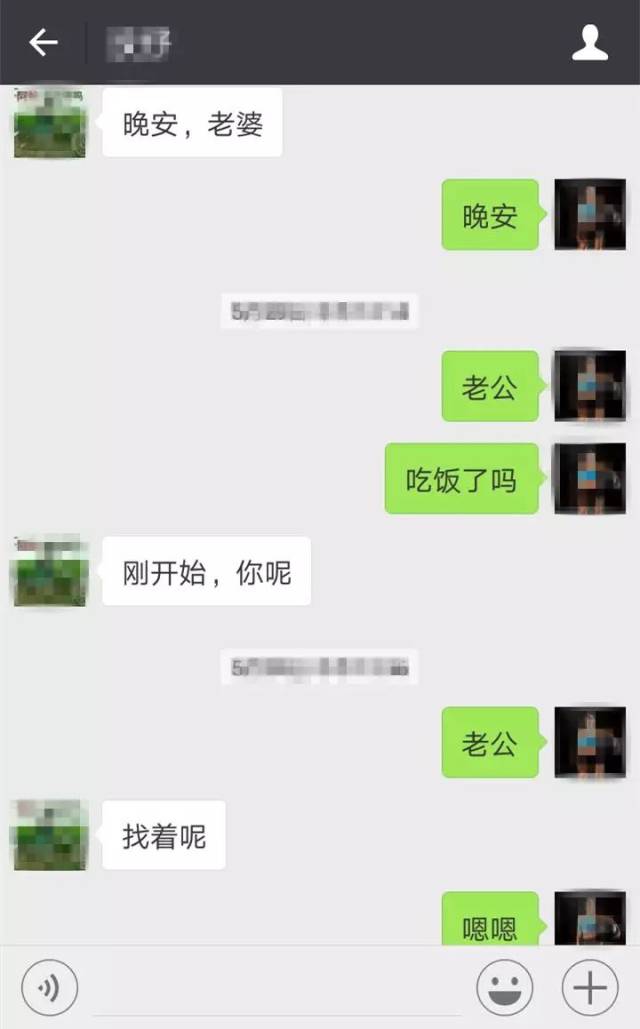 曝光老婆尴尬聊天记录图片