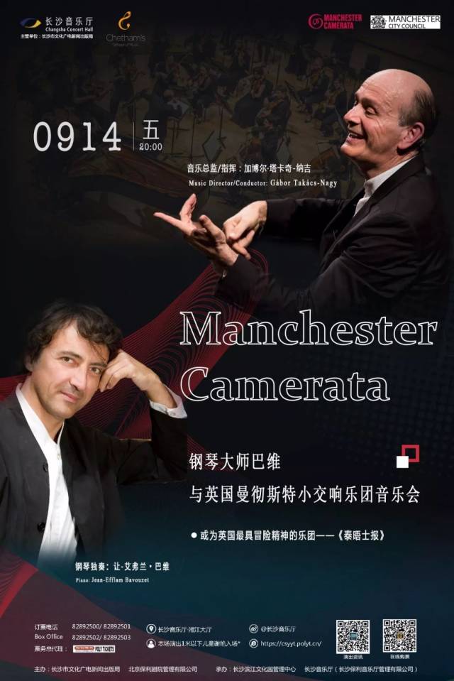 即将开票 敬请期待 0 2 演出曲目 哈里·哈里森:一带一路——从