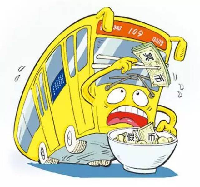 投币刷卡是乘坐公交的环节,买票乘坐理所应当.