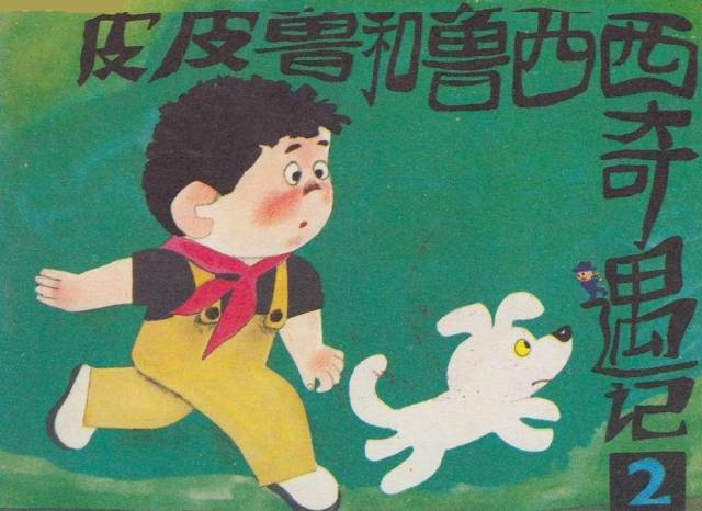 郑渊洁为什么举报拼多多?当侵犯知识产权的刀砍向童话世界