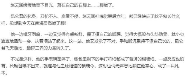 亲妈!《镇魂》p大全新番外出炉!剧版只是其中