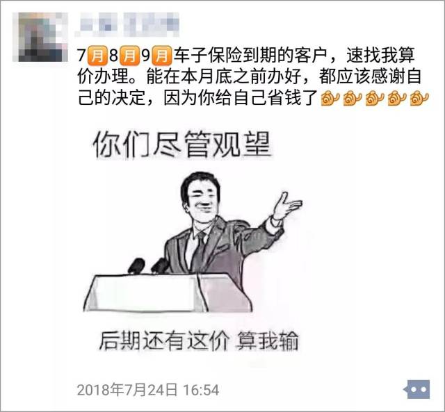 近,保险公司为何疯狂卖车险?