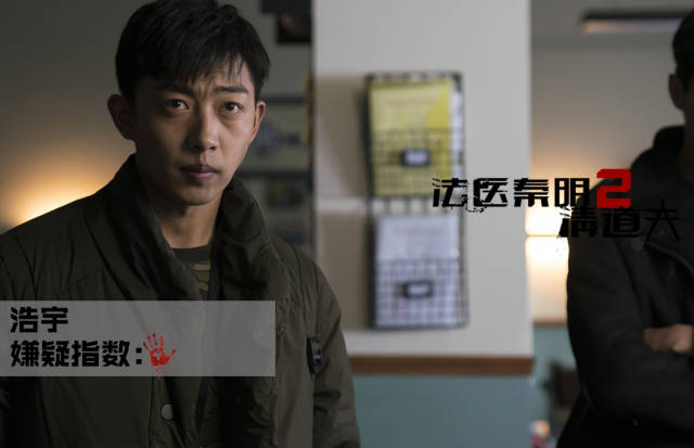 預測《法醫秦明2》清道夫活動完結!大boss厲害skr人